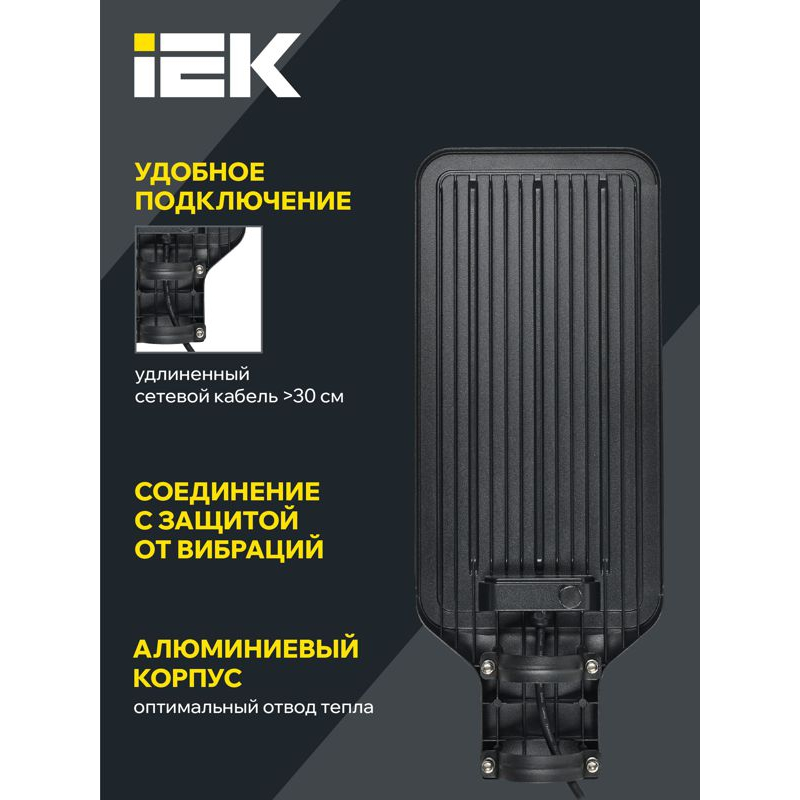 Светильник светодиодный консольный ДКУ 1011-150Ш 5000К IP65 IEK