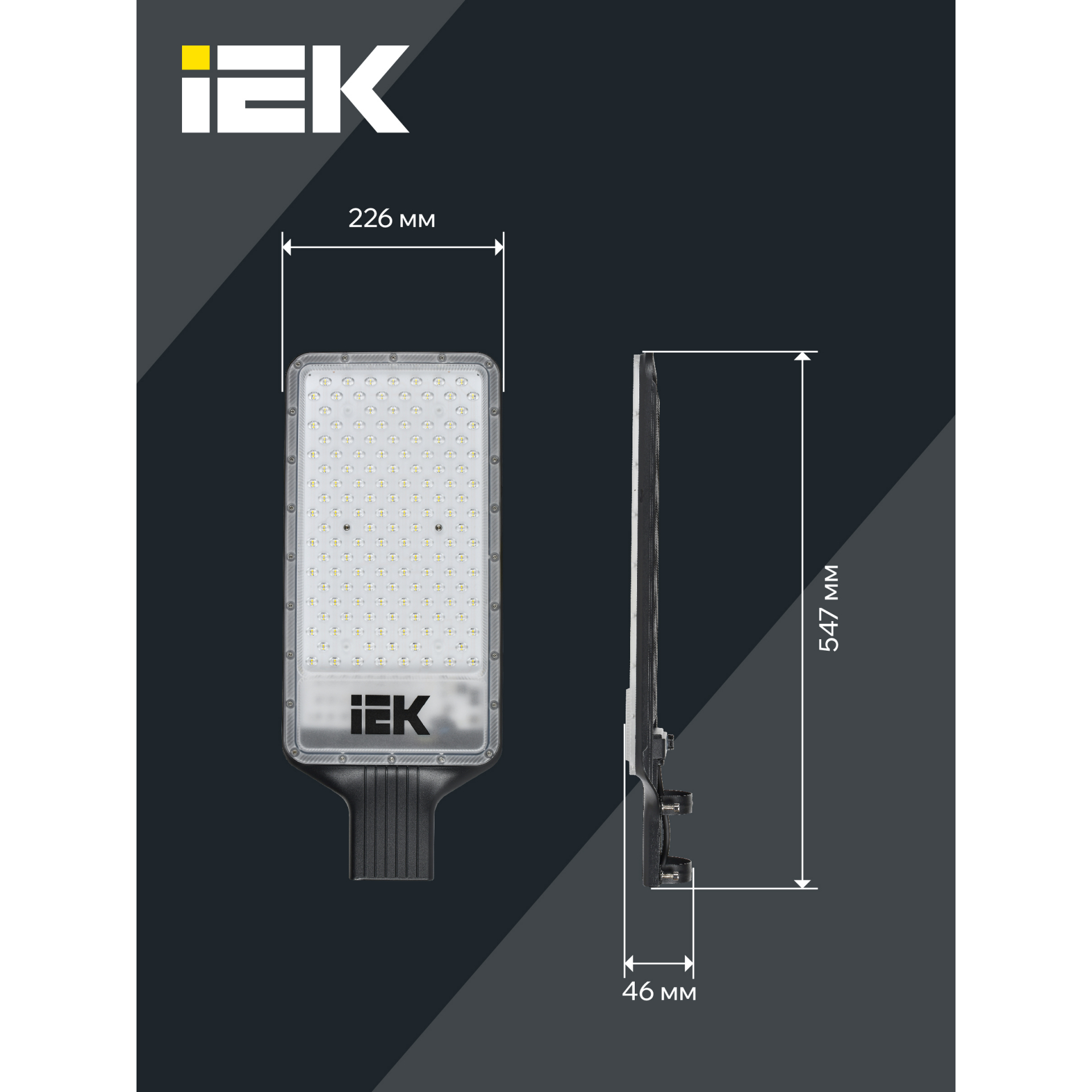Светильник светодиодный консольный ДКУ 1011-200Ш 5000К IP65 IEK