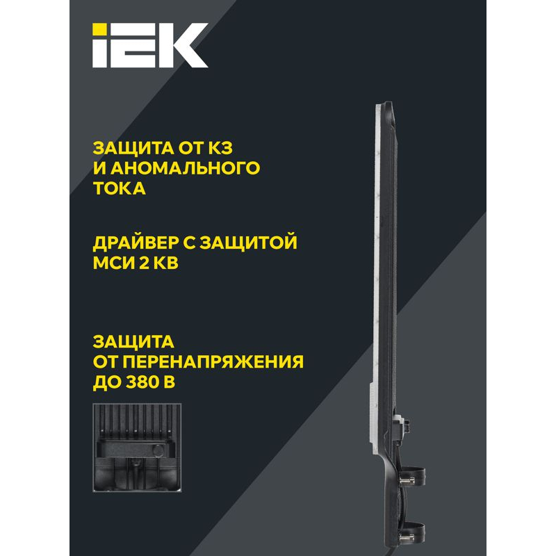 Светильник светодиодный консольный ДКУ 1011-200Ш 5000К IP65 IEK