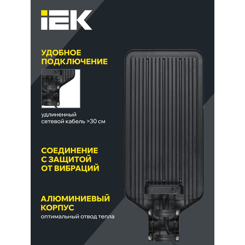 Светильник светодиодный консольный ДКУ 1011-200Ш 5000К IP65 IEK