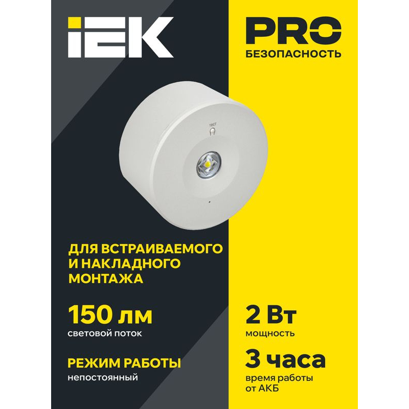 Светильник аварийный ДПА 140 3ч непостоянного действия IP20 IEK