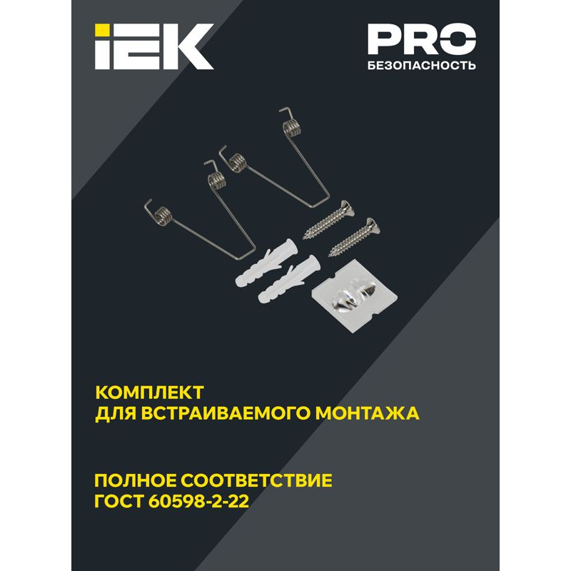 Светильник аварийный ДПА 140 3ч непостоянного действия IP20 IEK