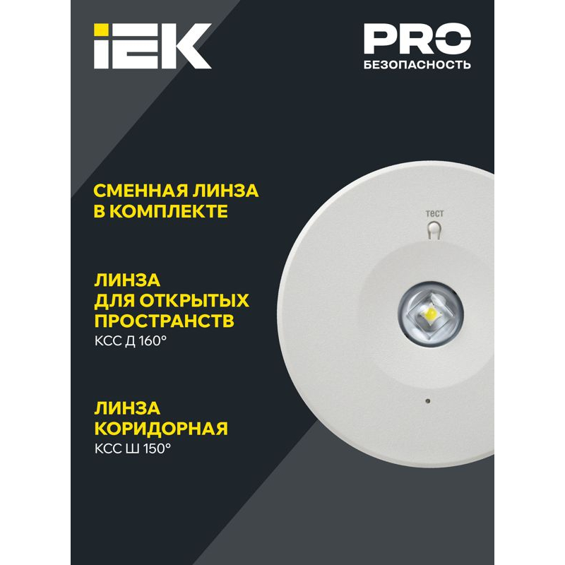 Светильник аварийный ДПА 140 3ч непостоянного действия IP20 IEK
