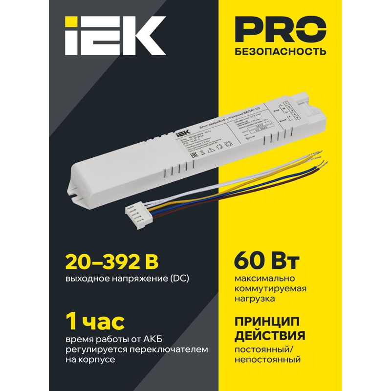 Блок аварийного питания БАП41-1,0 для LED IEK
