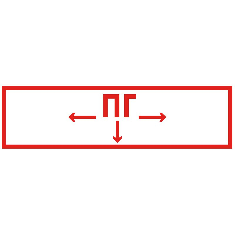 Этикетка самоклеящаяся 310х90мм Пожарный гидрант IEK