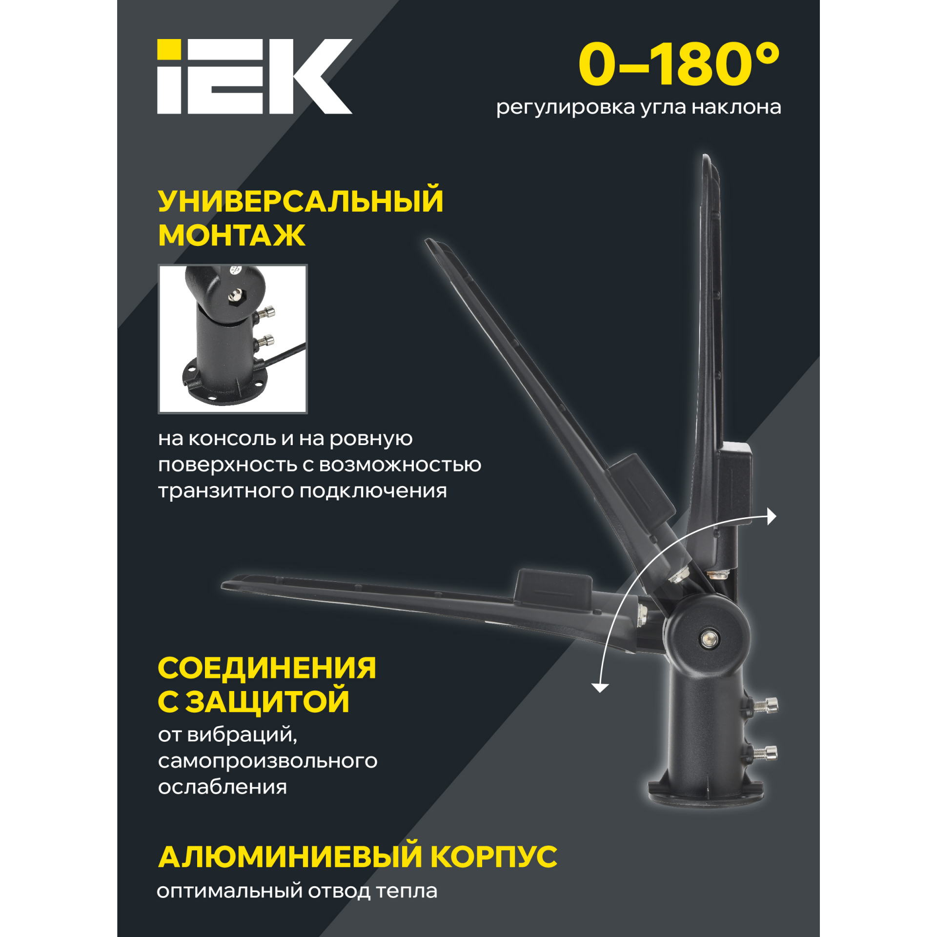 Светильник светодиодный консольный ДКУ 1014-50Ш 5000К IP65 IEK