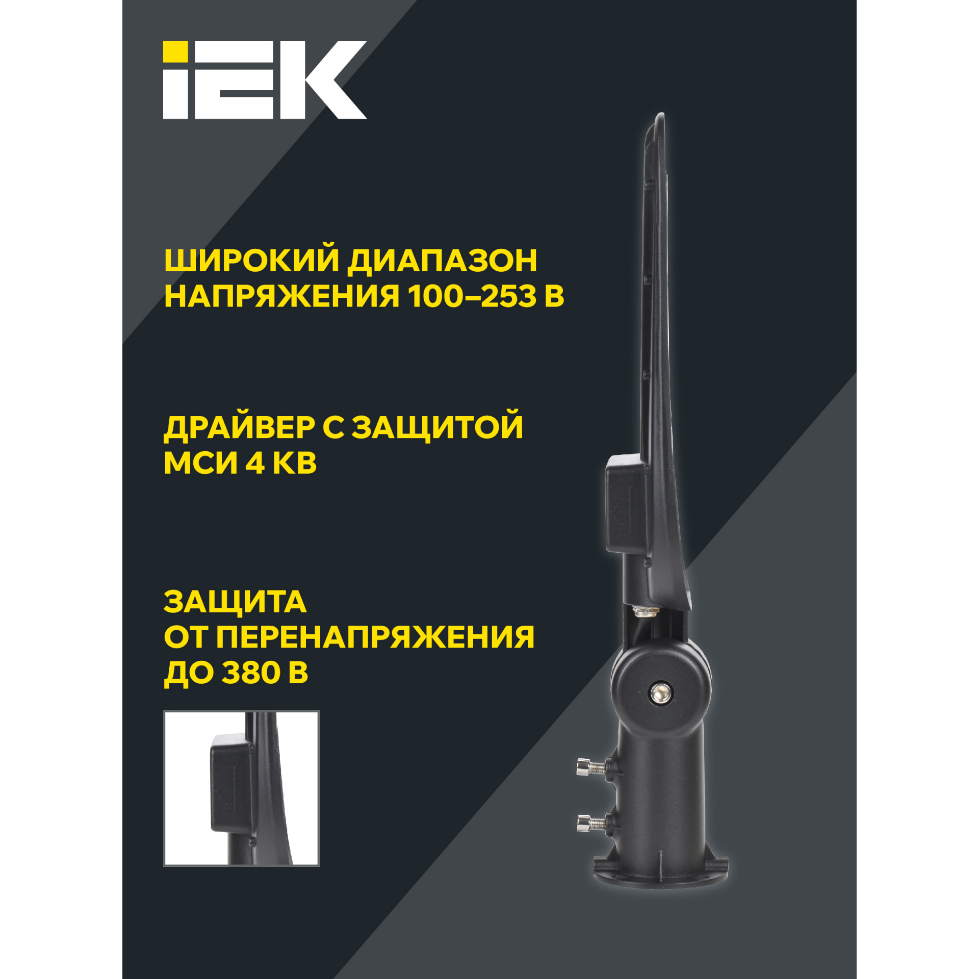 Светильник светодиодный консольный ДКУ 1014-100Ш 5000К IP65 IEK