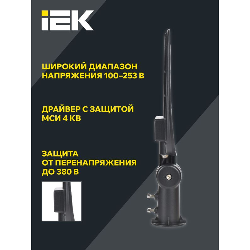 Светильник светодиодный консольный ДКУ 1014-150Ш 5000К IP65 IEK