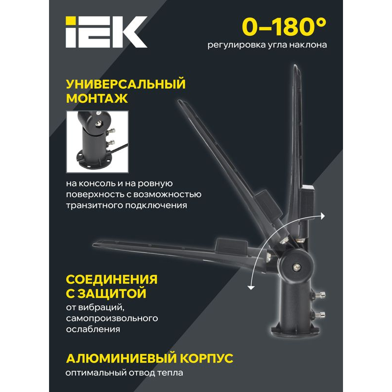 Светильник светодиодный консольный ДКУ 1014-150Ш 5000К IP65 IEK