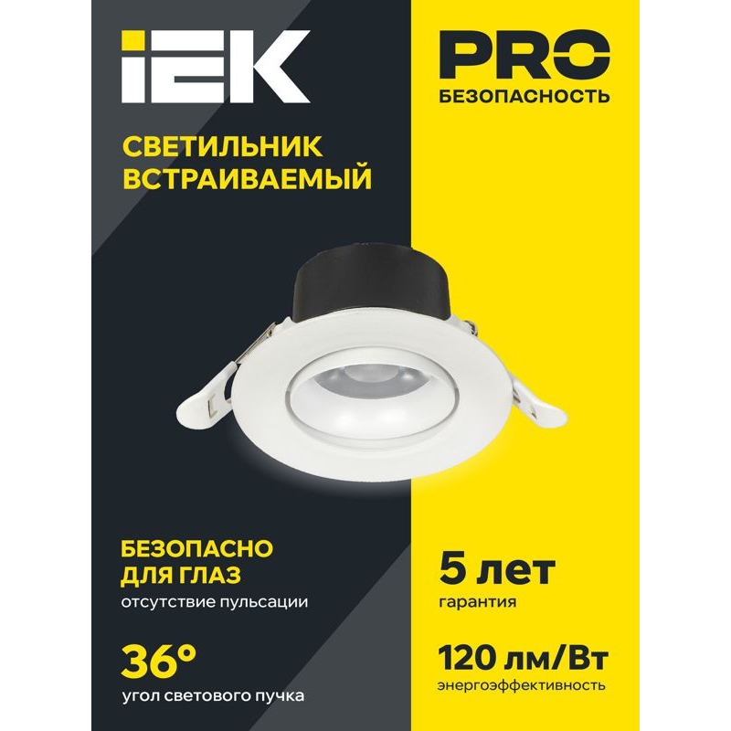 PRO Светильник светодиодный поворотный ДВО 1812 7Вт 4000К IP20 круг белый IEK