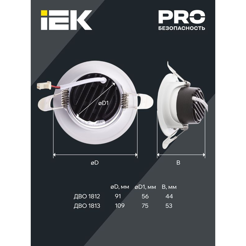 PRO Светильник светодиодный поворотный ДВО 1812 7Вт 4000К IP20 круг белый IEK