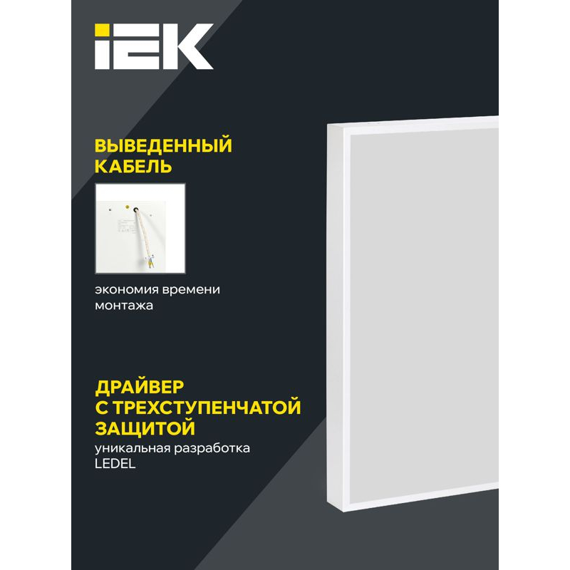 PRO Панель светодиодная ДВО 1002 30Вт 4000К Ra>90 IP40 595х595мм призма IEK