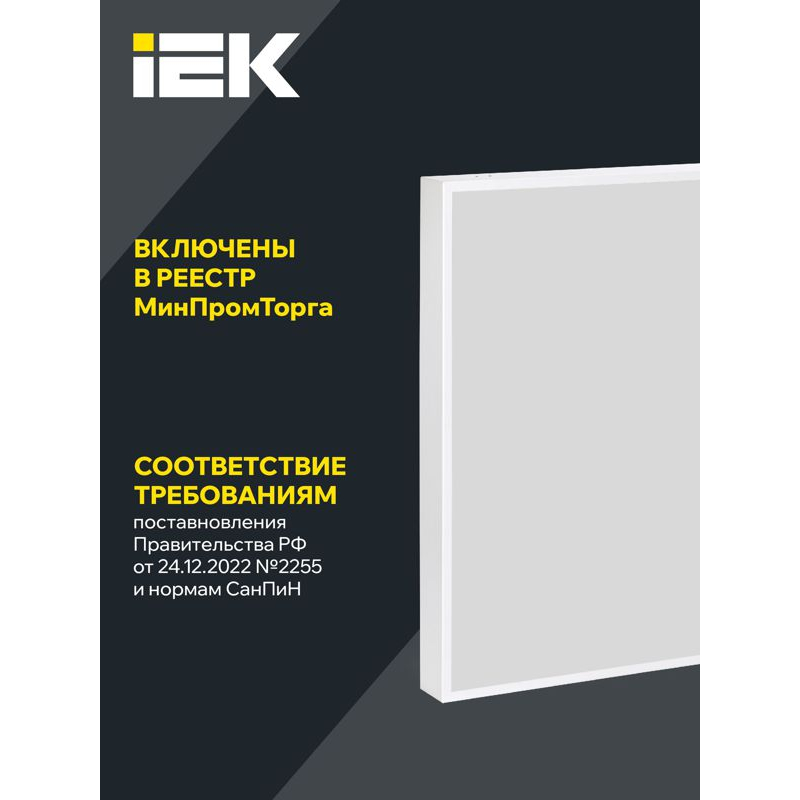 PRO Панель светодиодная ДВО 1002 40Вт 4000К Ra>90 IP40 595х595мм призма IEK