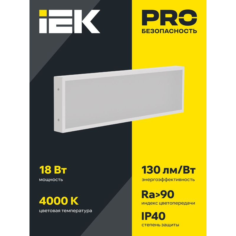 PRO Панель светодиодная ДВО 1012 18Вт 4000К Ra>90 IP40 595х180мм призма IEK