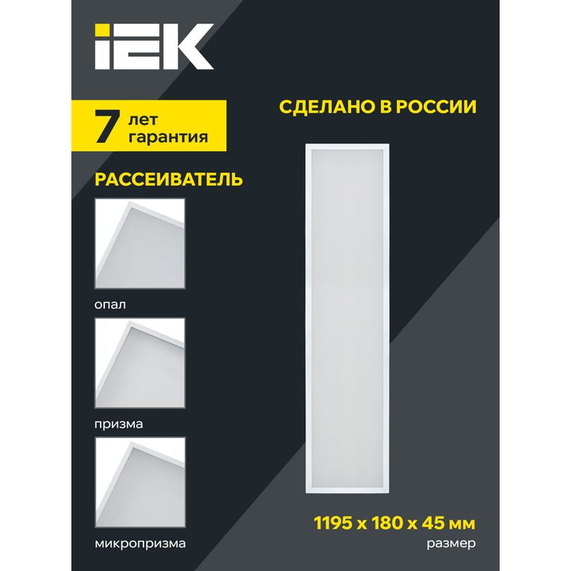 PRO Панель светодиодная ДВО 1031 30Вт 4000К IP40 1195х180мм призма IEK