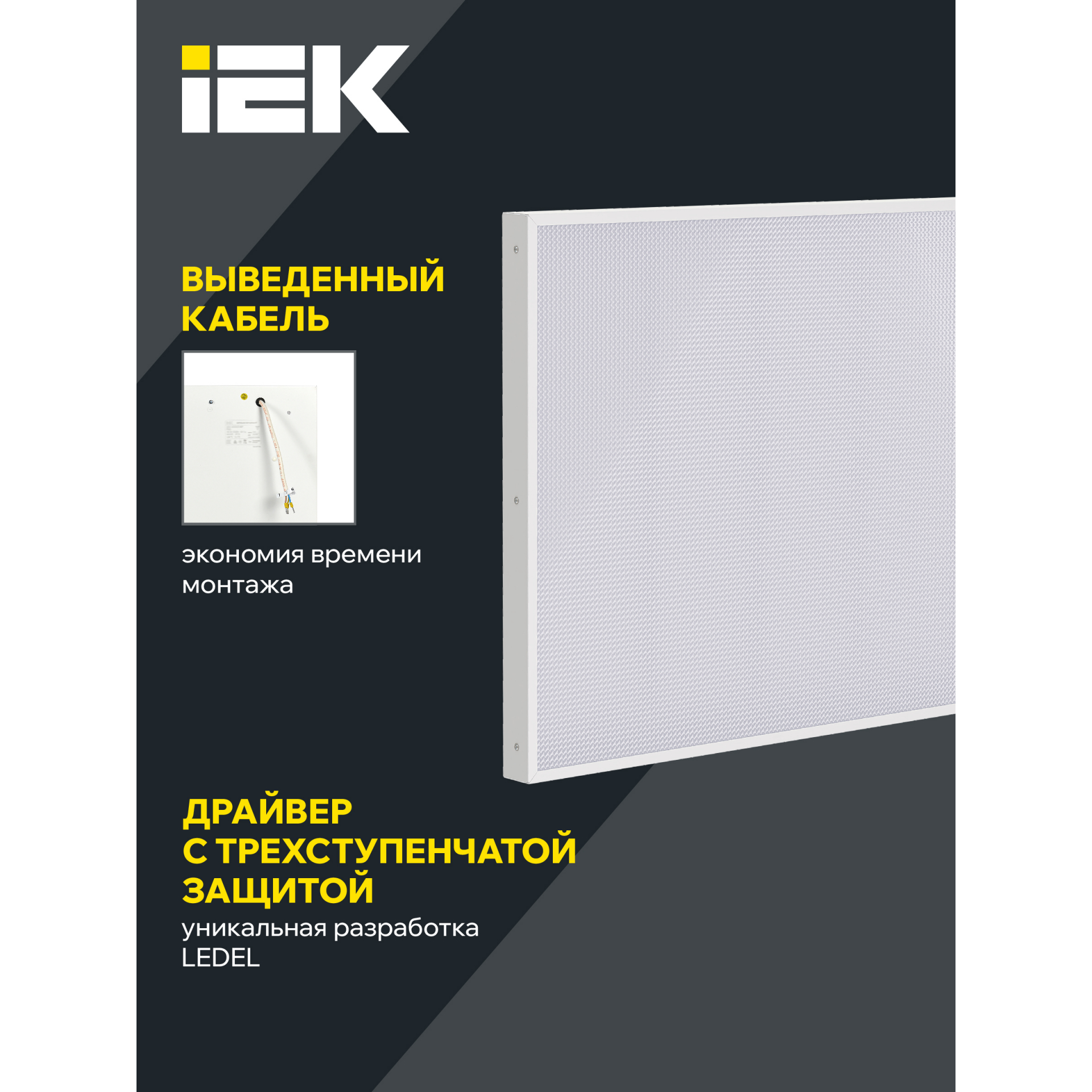 PRO Панель светодиодная ДВО 1041 60Вт 6500К IP40 1195х595мм призма IEK