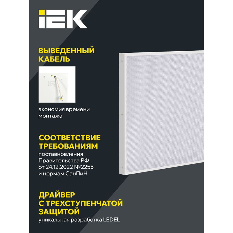 PRO Панель светодиодная ДВО 1042 60Вт 4000К Ra>90 IP40 1195х595мм призма IEK