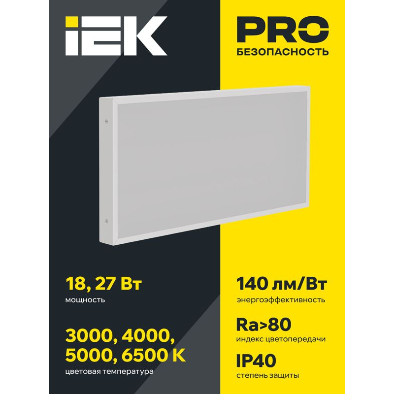 PRO Панель светодиодная ДВО 1071 27Вт 4000К IP40 595х295мм призма IEK