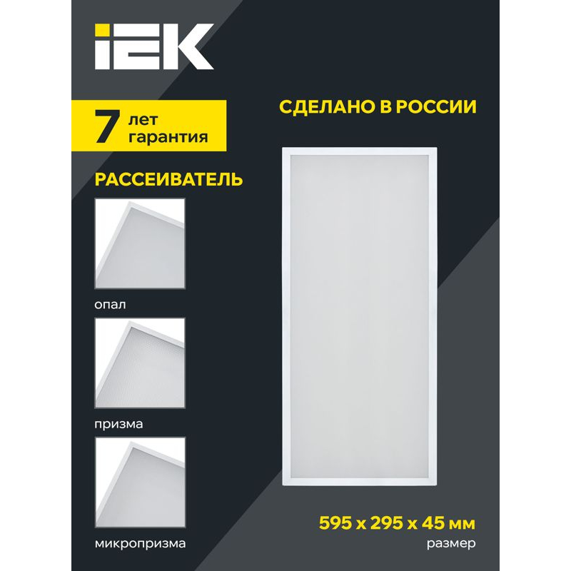 PRO Панель светодиодная ДВО 1071 27Вт 5000К IP40 595х295мм призма IEK