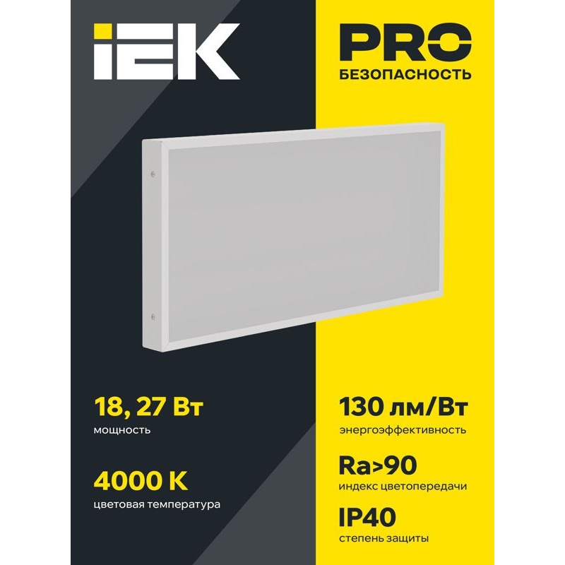 PRO Панель светодиодная ДВО 1072 27Вт 4000К Ra>90 IP40 595х295мм призма IEK