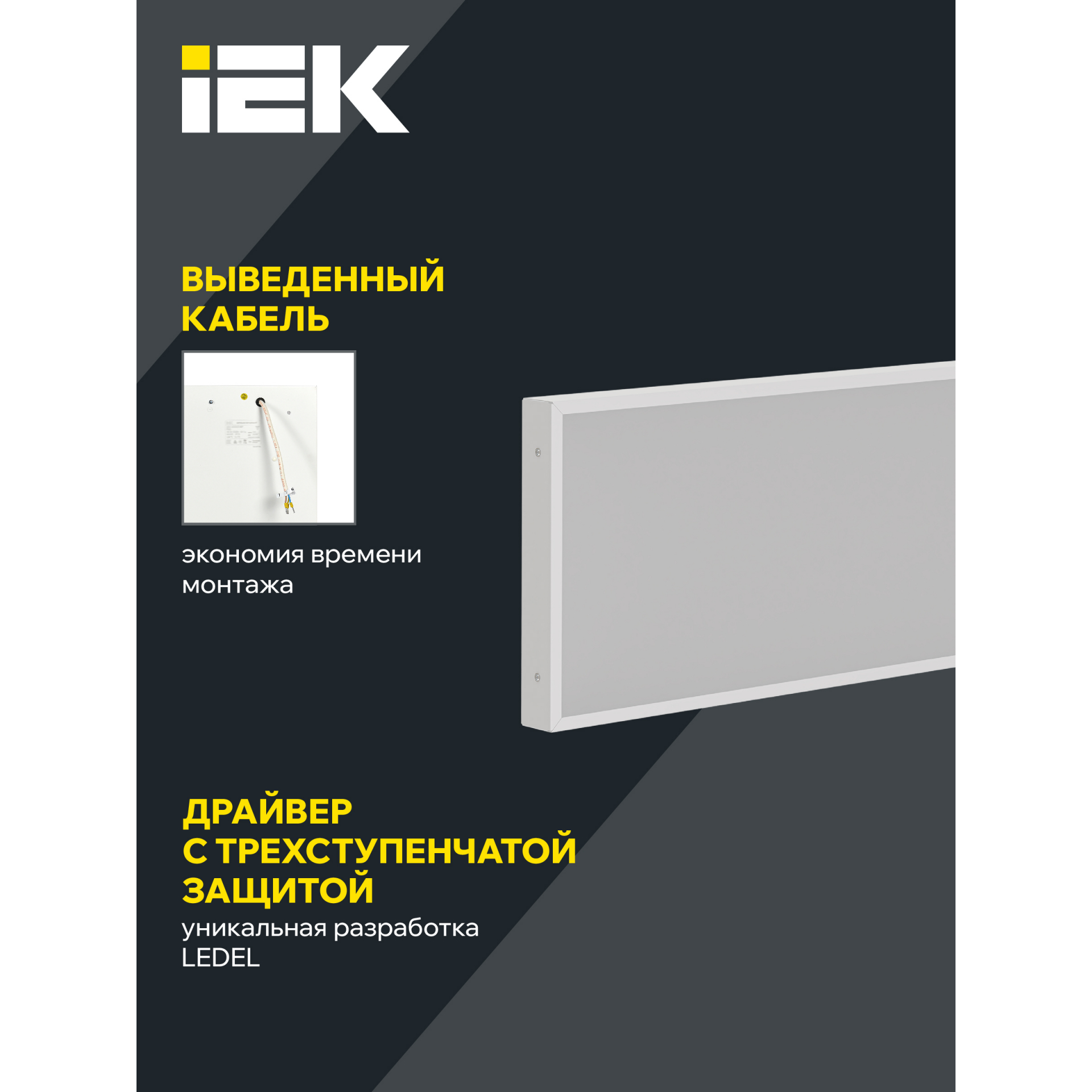 PRO Панель светодиодная ДВО 1081 30Вт 4000К IP40 1195х295мм призма IEK