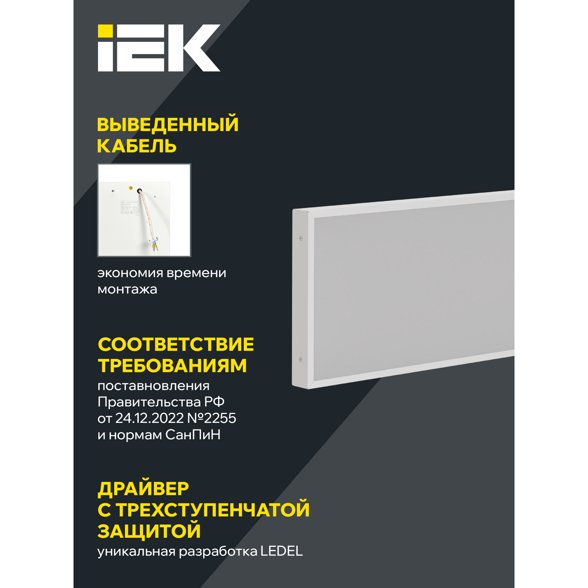PRO Панель светодиодная ДВО 1082 36Вт 4000К Ra>90 IP40 1195х295мм призма IEK