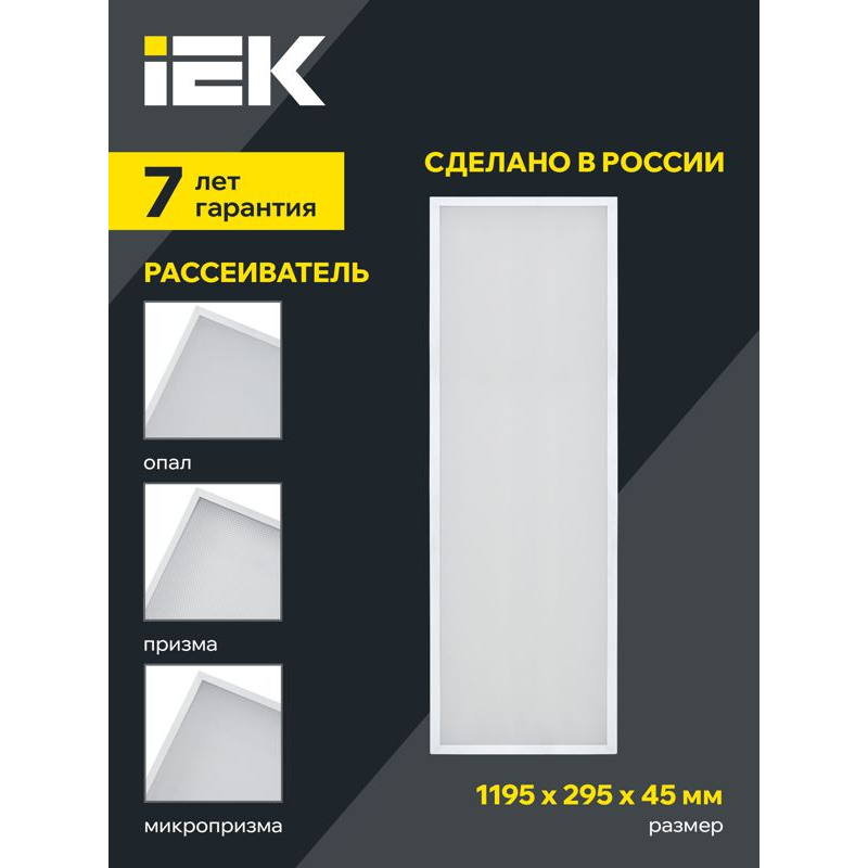 PRO Панель светодиодная ДВО 1082 36Вт 4000К Ra>90 IP40 1195х295мм призма IEK