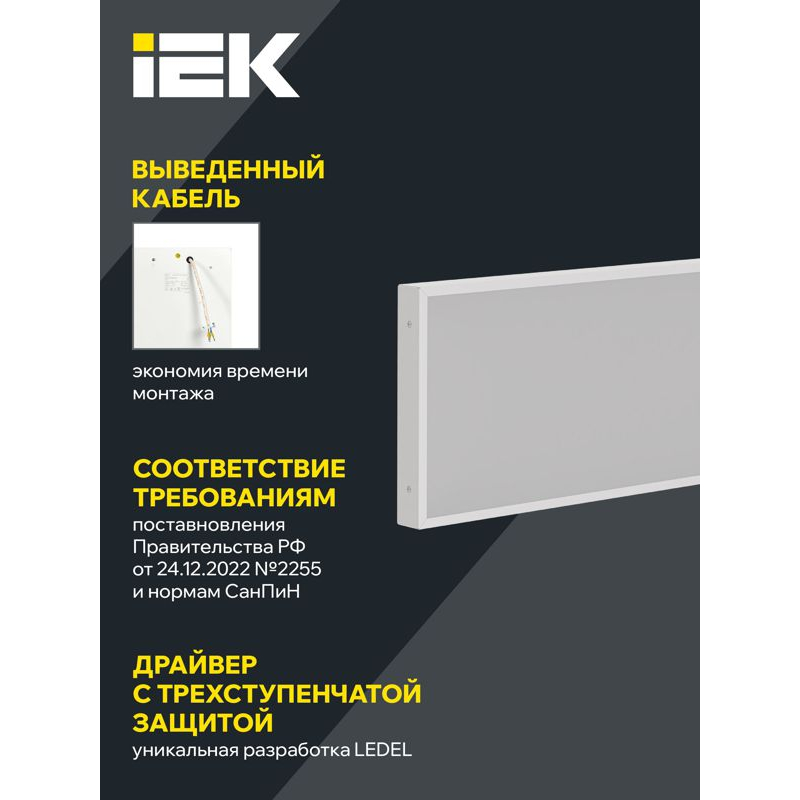 PRO Панель светодиодная ДВО 1082 36Вт 4000К Ra>90 IP40 1195х295мм призма IEK