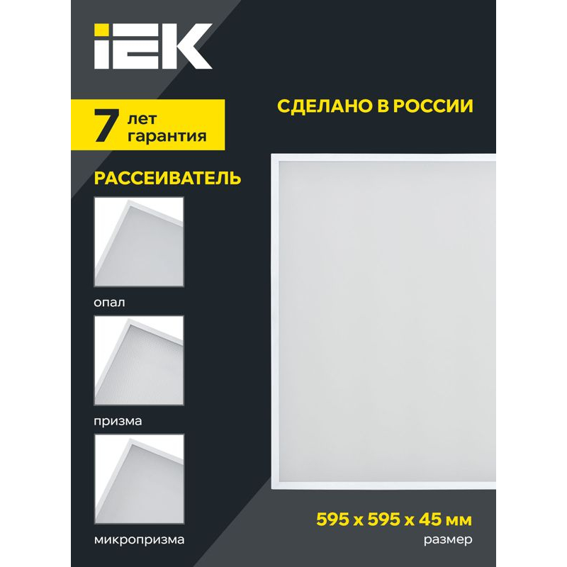 PRO Панель светодиодная ДВО 1202A 40Вт 4000К Ra>90 IP54 595х595мм призма БАП 3ч IEK