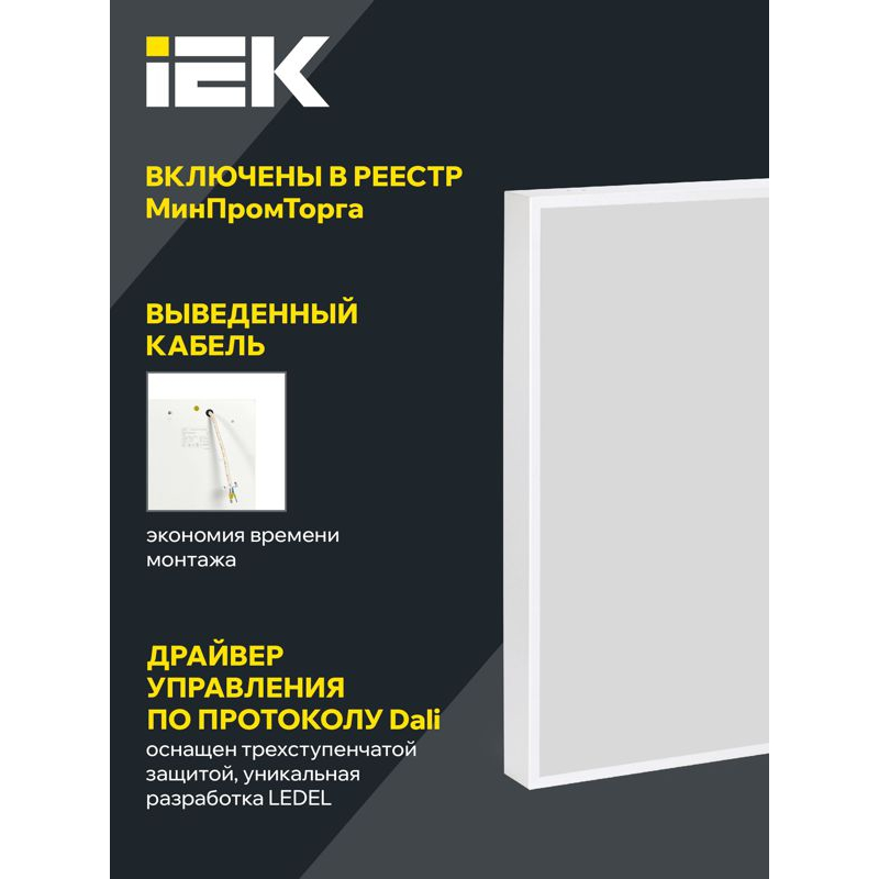 PRO Панель светодиодная ДВО 2001 45Вт 4000К IP40 588х588мм Грильято призма IEK