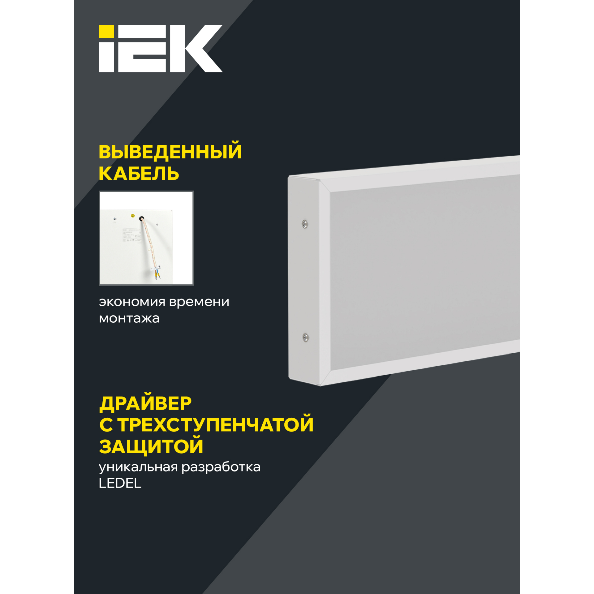 PRO Панель светодиодная ДВО 1031 36Вт 4000К IP40 1195х180мм опал IEK
