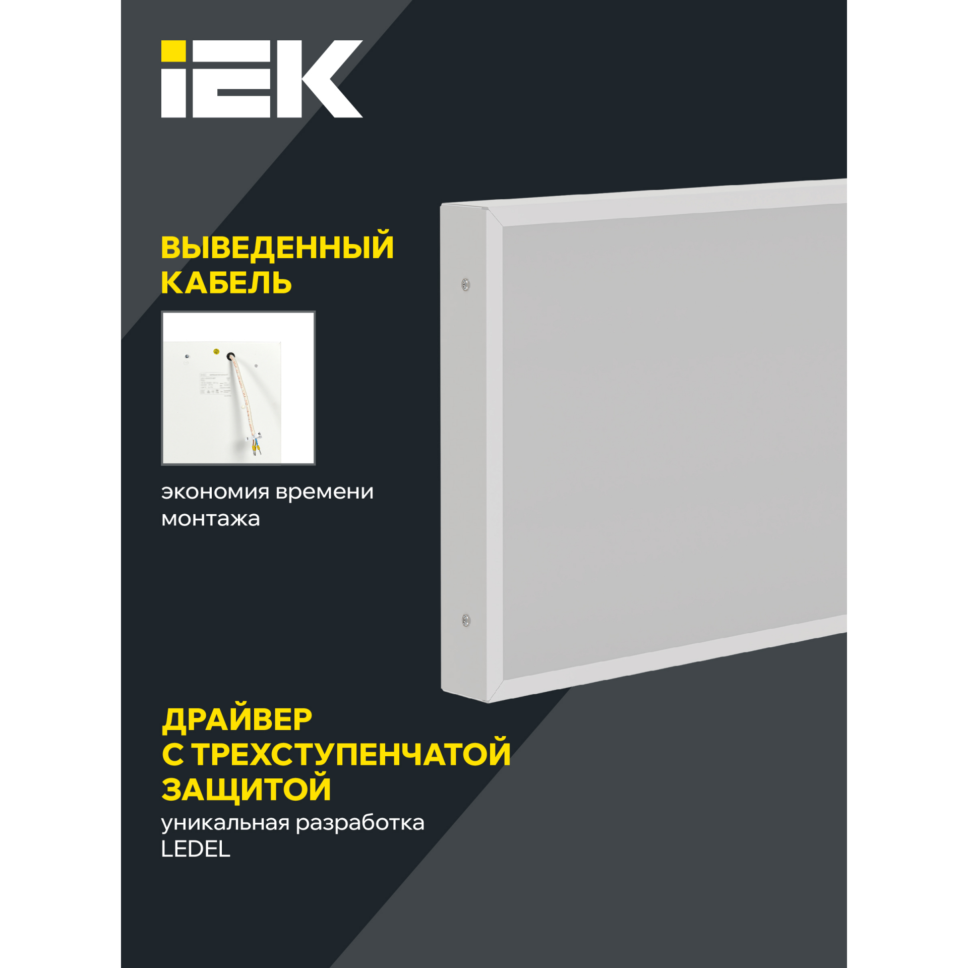 PRO Панель светодиодная ДВО 1071 27Вт 4000К IP40 595х295мм опал IEK
