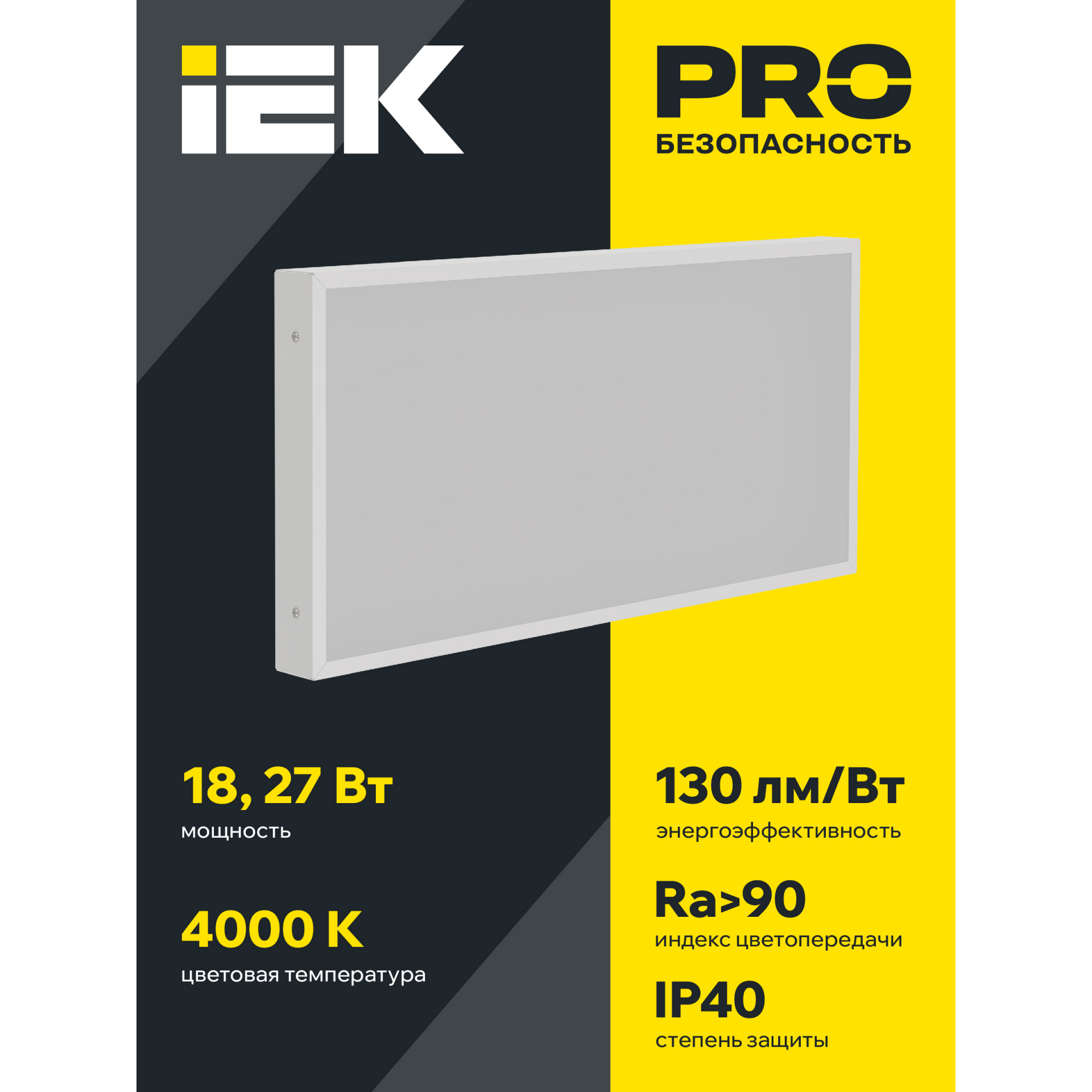 PRO Панель светодиодная ДВО 1072 18Вт 4000К Ra>90 IP40 595х295мм опал IEK