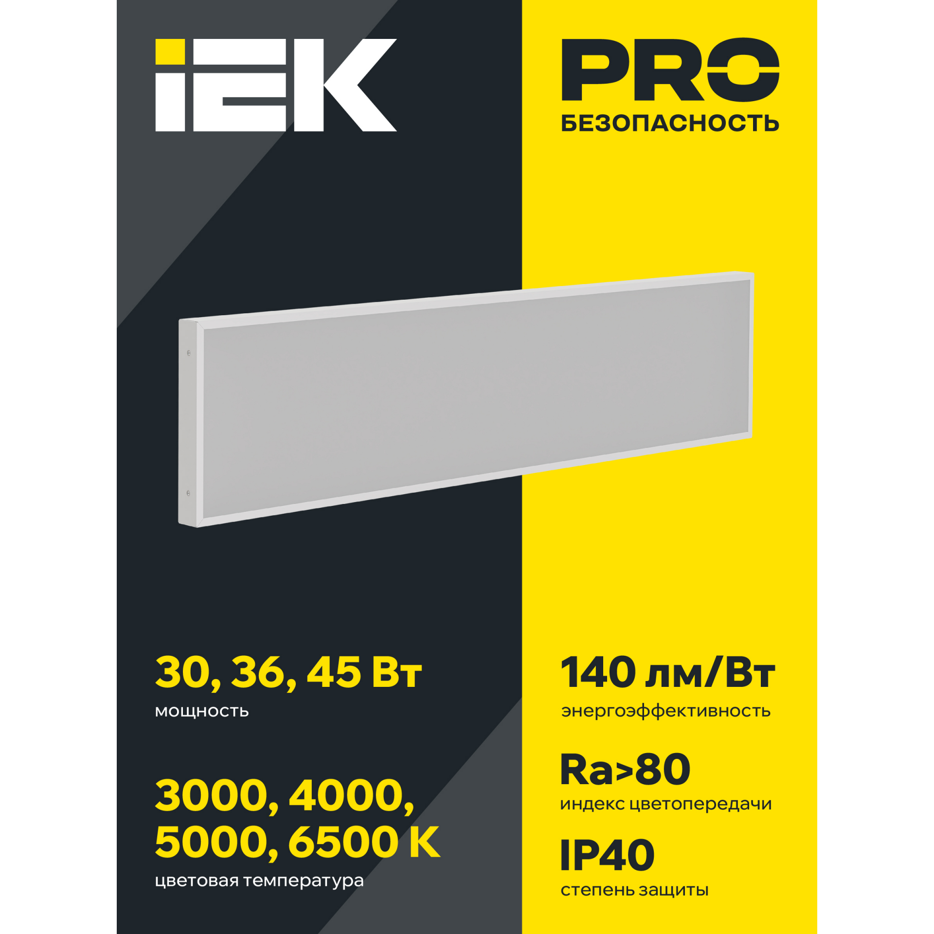 PRO Панель светодиодная ДВО 1081 30Вт 6500К IP40 1195х295мм опал IEK