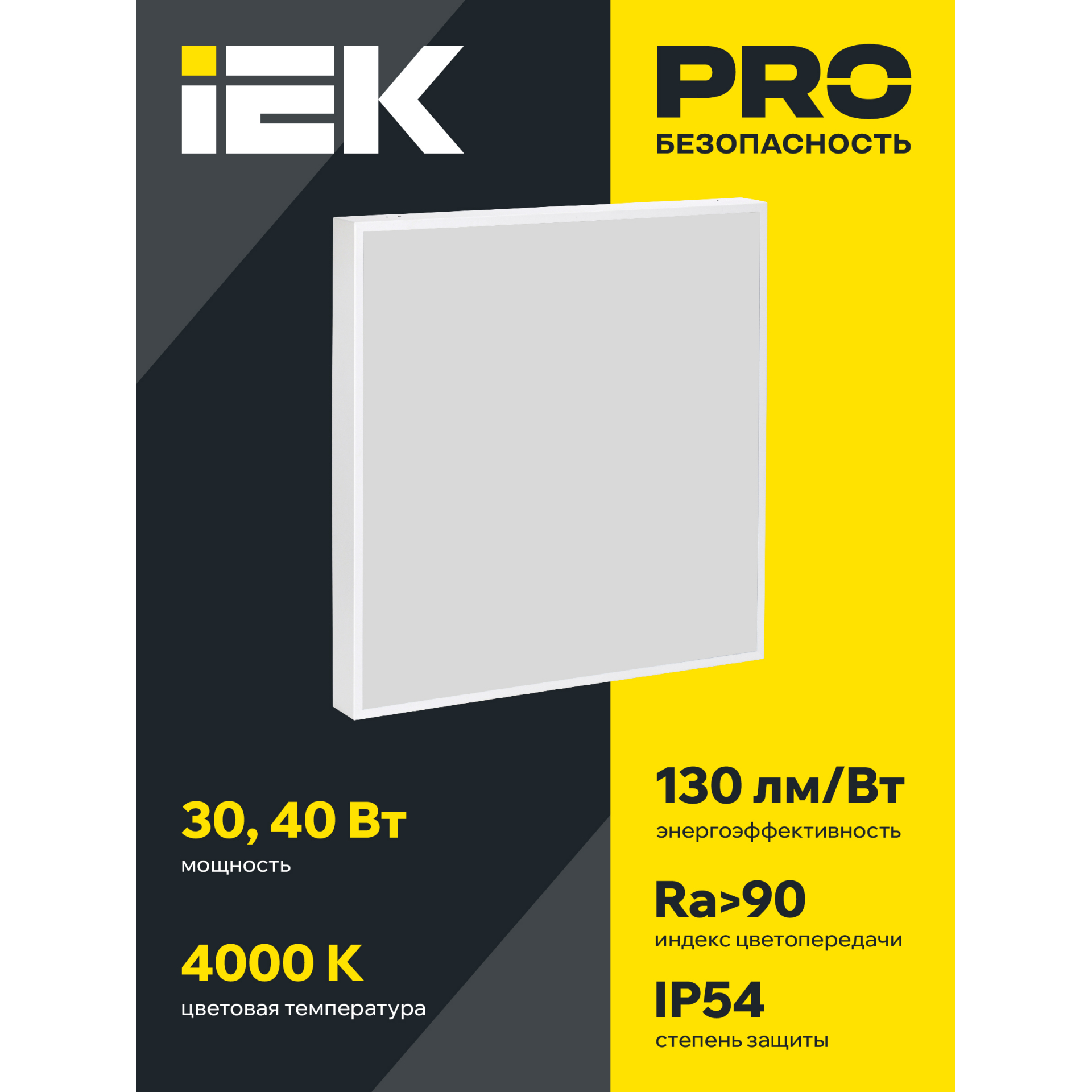 PRO Панель светодиодная ДВО 1202 30Вт 4000К Ra>90 IP54 595х595мм опал IEK