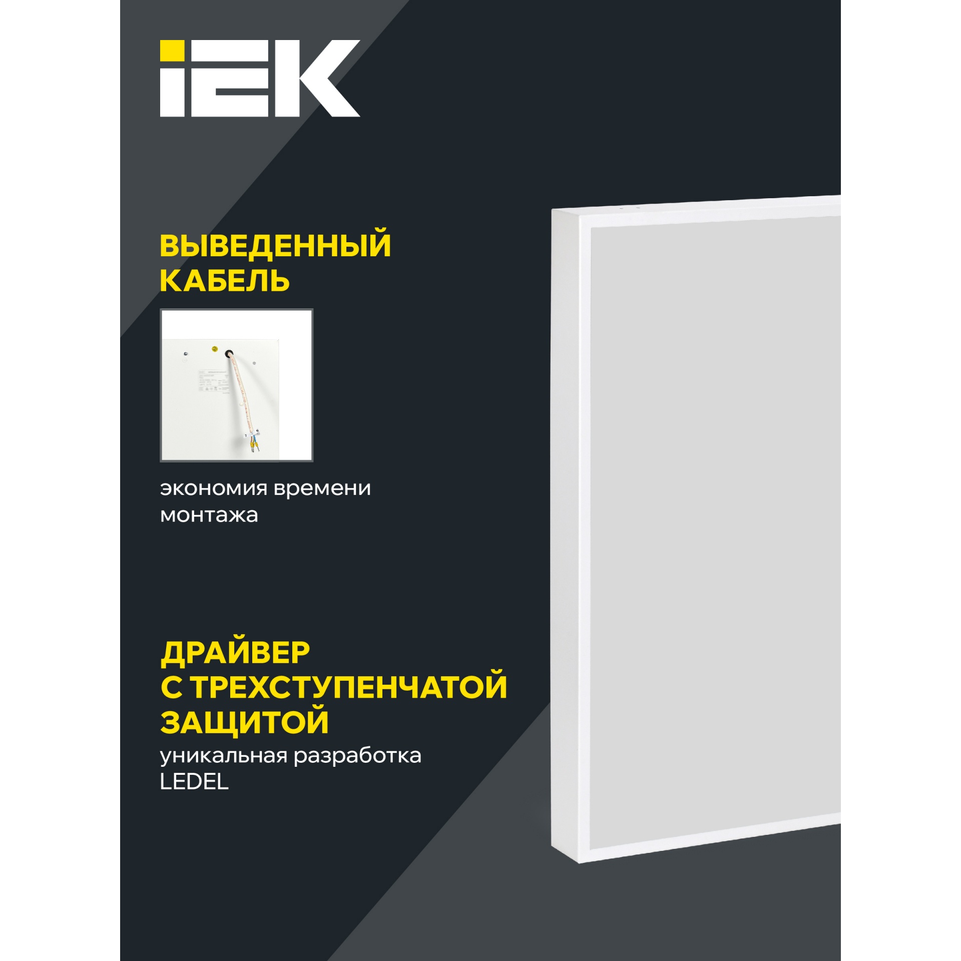 PRO Панель светодиодная ДВО 1202 30Вт 4000К Ra>90 IP54 595х595мм опал IEK