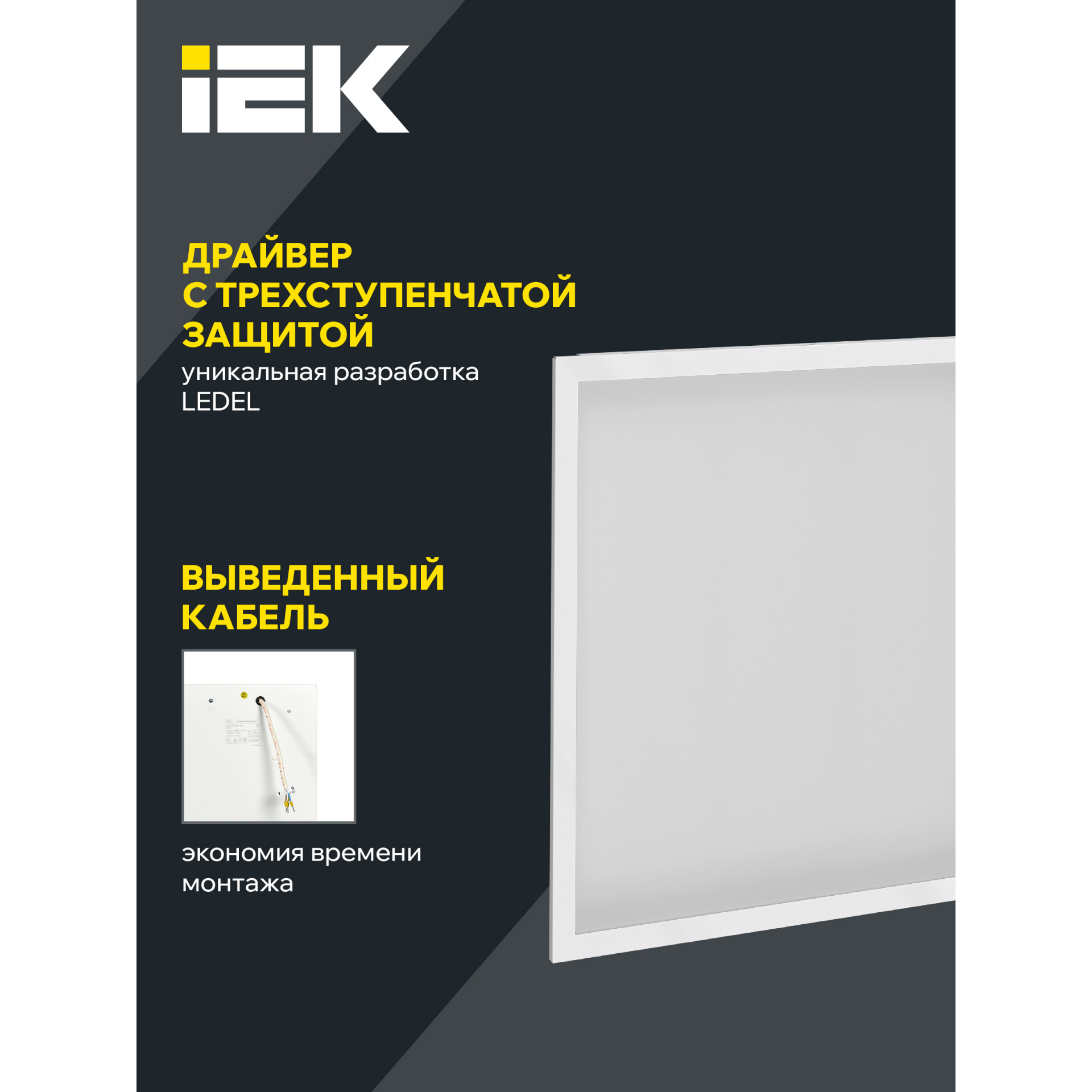 PRO Панель светодиодная ДВО 3201 30Вт 4000К IP54 595х595мм Clip-In опал IEK