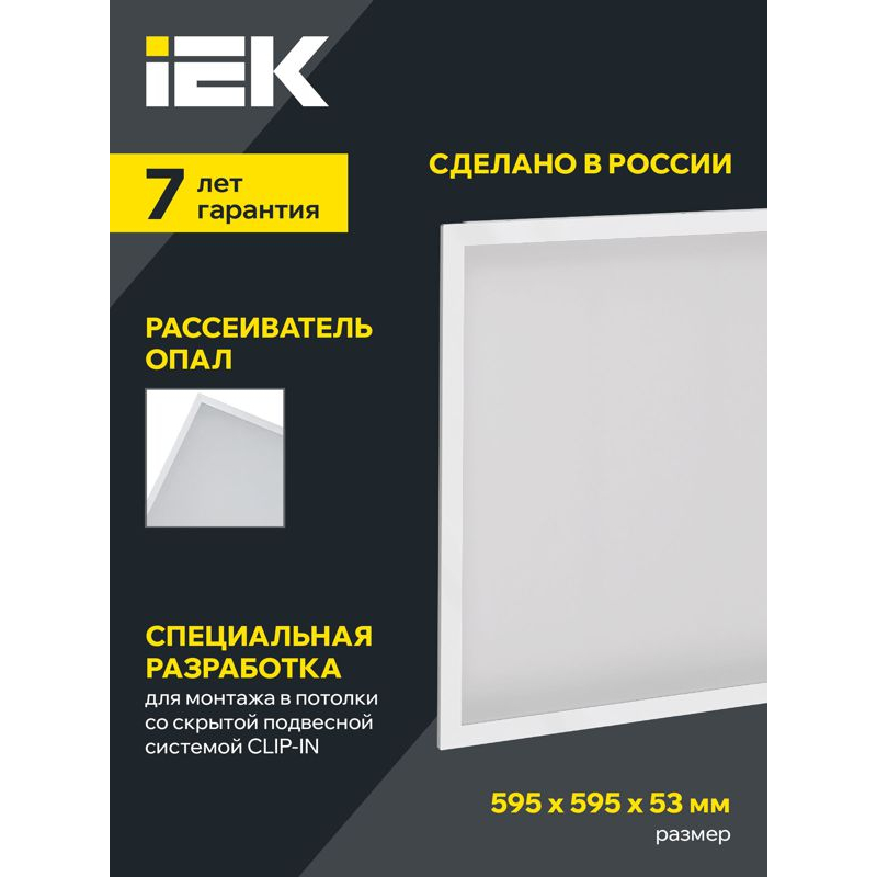 PRO Панель светодиодная ДВО 3201 30Вт 5000К IP54 595х595мм Clip-In опал IEK