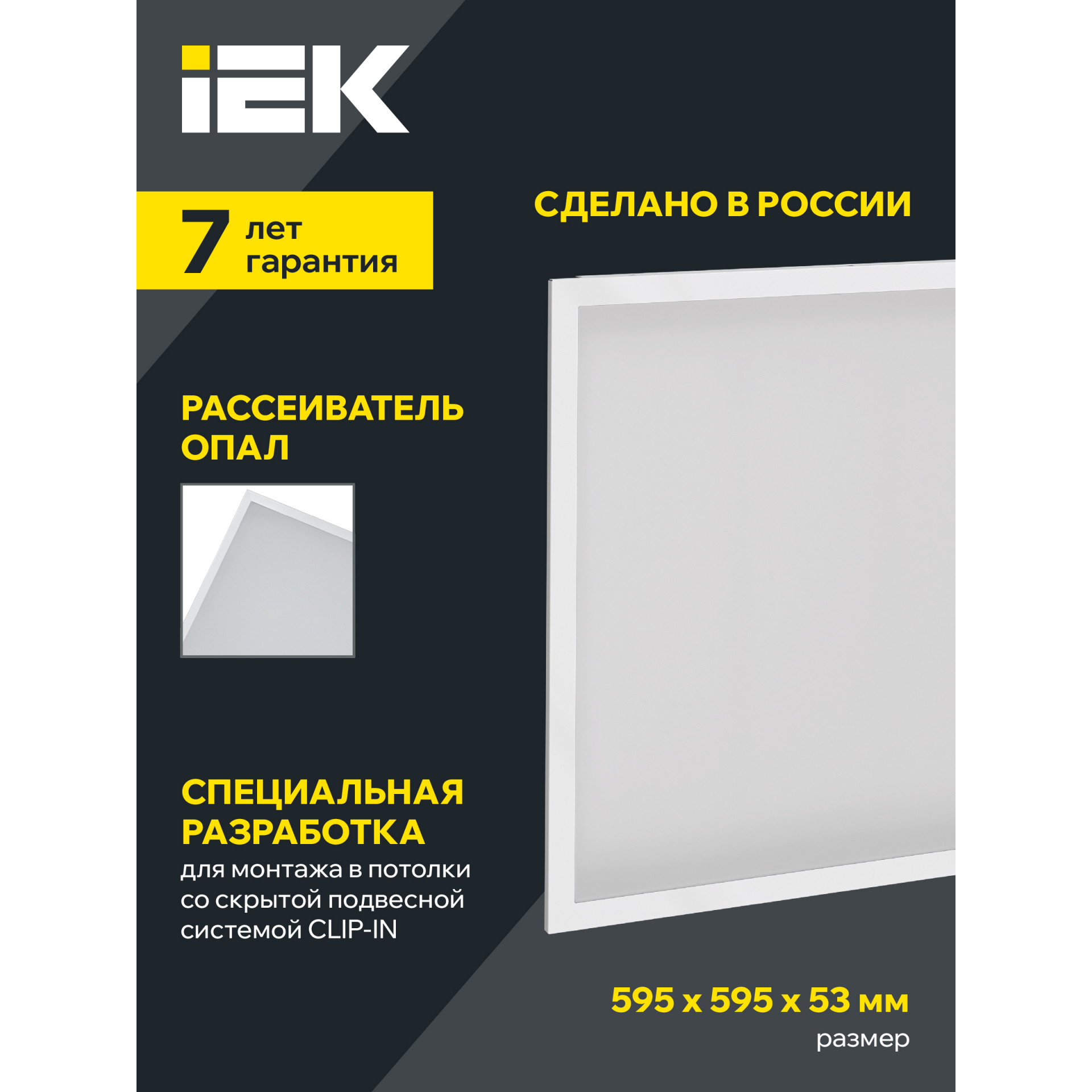 PRO Панель светодиодная ДВО 3201 40Вт 3000К IP54 595х595мм Clip-In опал IEK