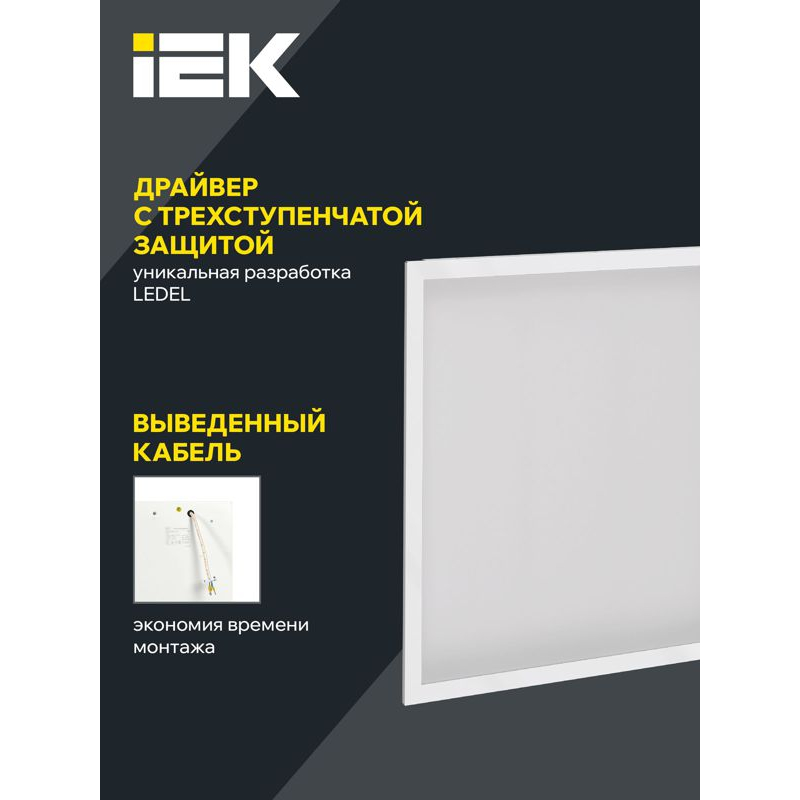 PRO Панель светодиодная ДВО 3201 40Вт 4000К IP54 595х595мм Clip-In опал IEK