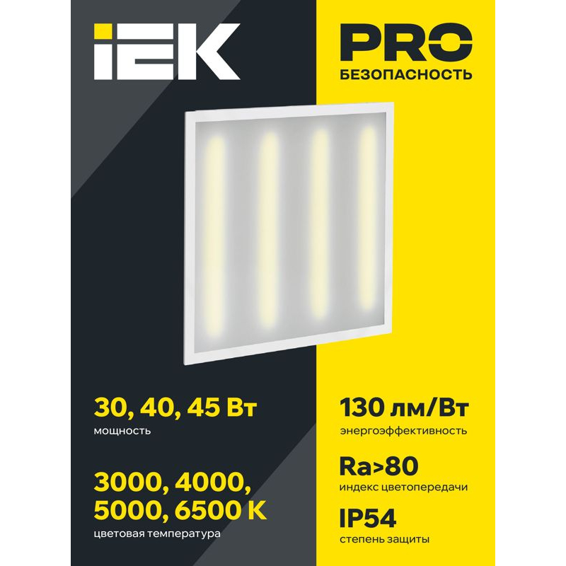 PRO Панель светодиодная ДВО 3201 40Вт 5000К IP54 595х595мм Clip-In опал IEK