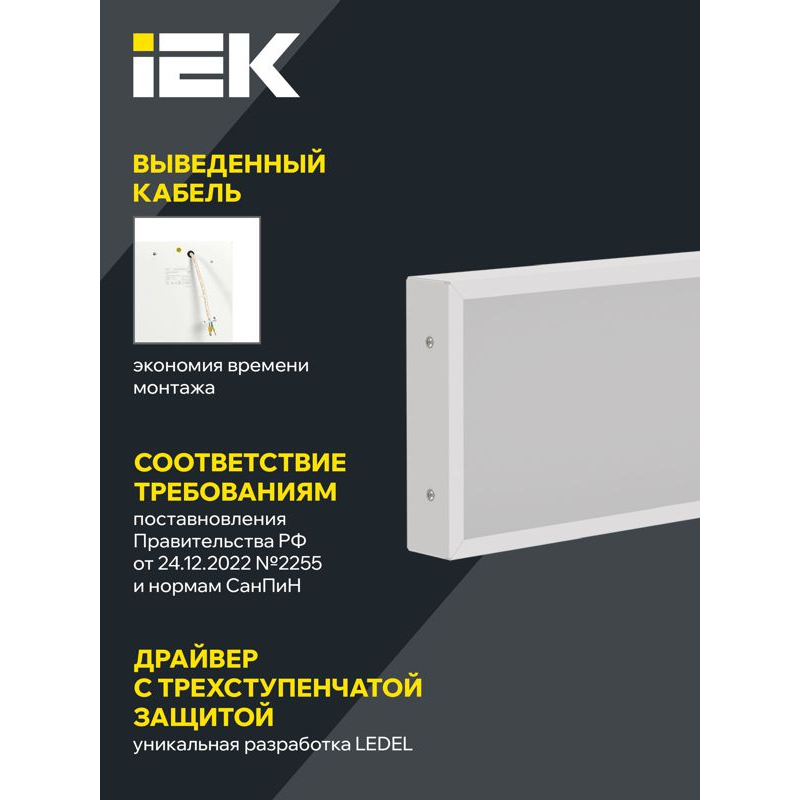 PRO Панель светодиодная ДВО 1012 18Вт 4000К Ra>90 IP40 595х180мм микропризма IEK