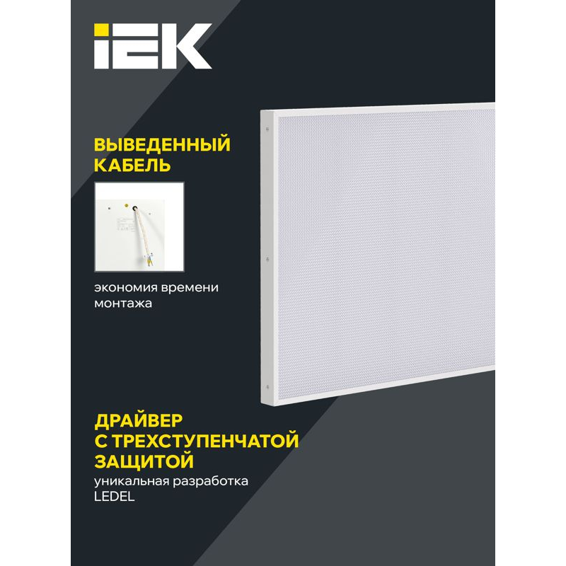 PRO Панель светодиодная ДВО 1041 60Вт 5000К IP40 1195х595мм микропризма IEK