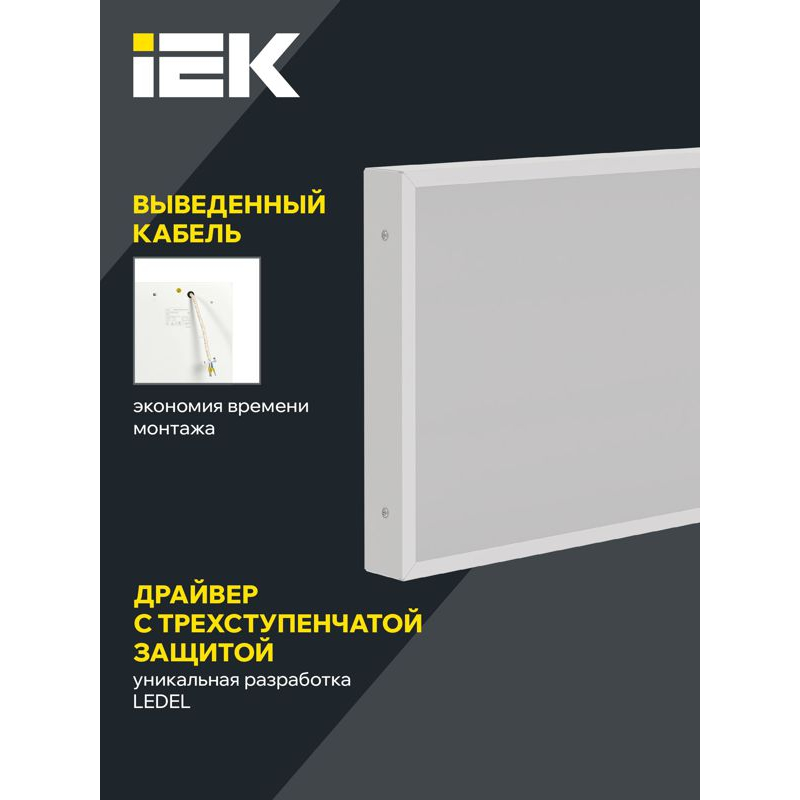 PRO Панель светодиодная ДВО 1071 27Вт 3000К IP40 595х295мм микропризма IEK