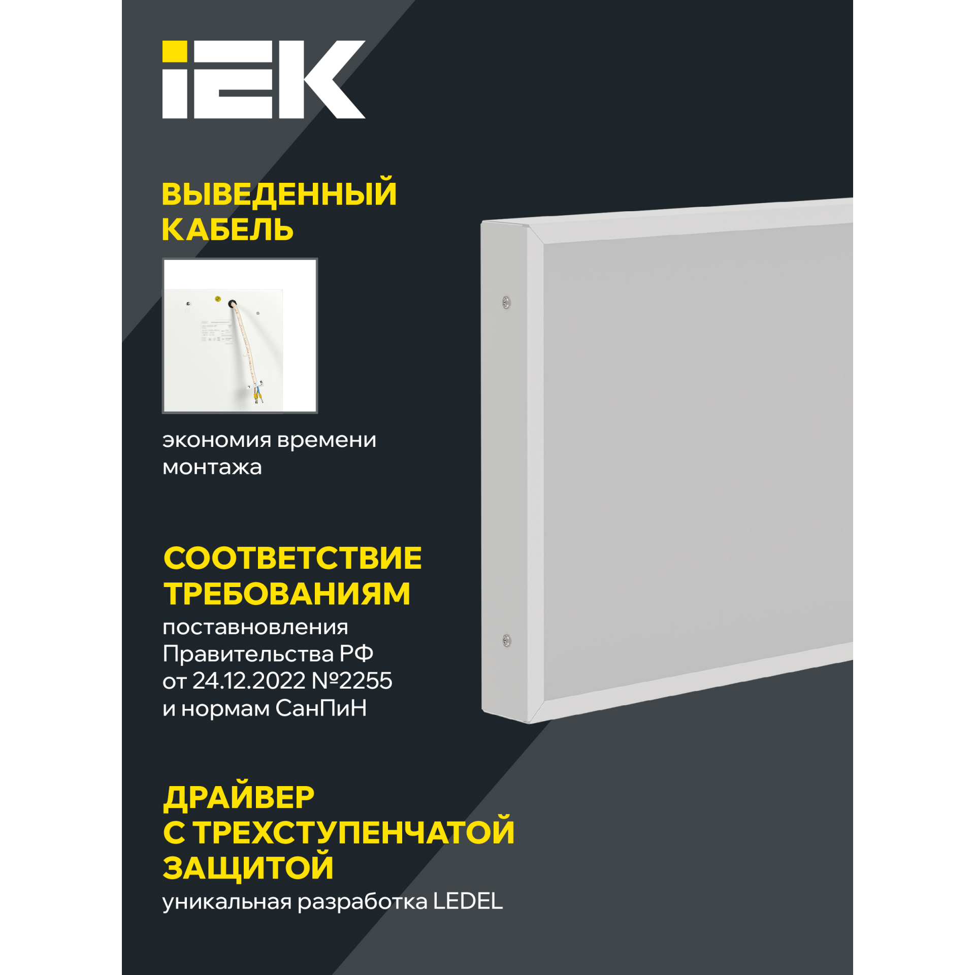 PRO Панель светодиодная ДВО 1072 18Вт 4000К Ra>90 IP40 595х295мм микропризма IEK