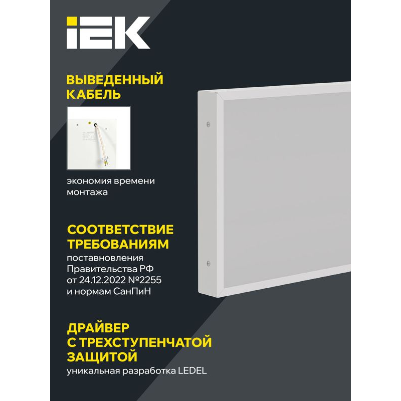PRO Панель светодиодная ДВО 1072 27Вт 4000К Ra>90 IP40 595х295мм микропризма IEK