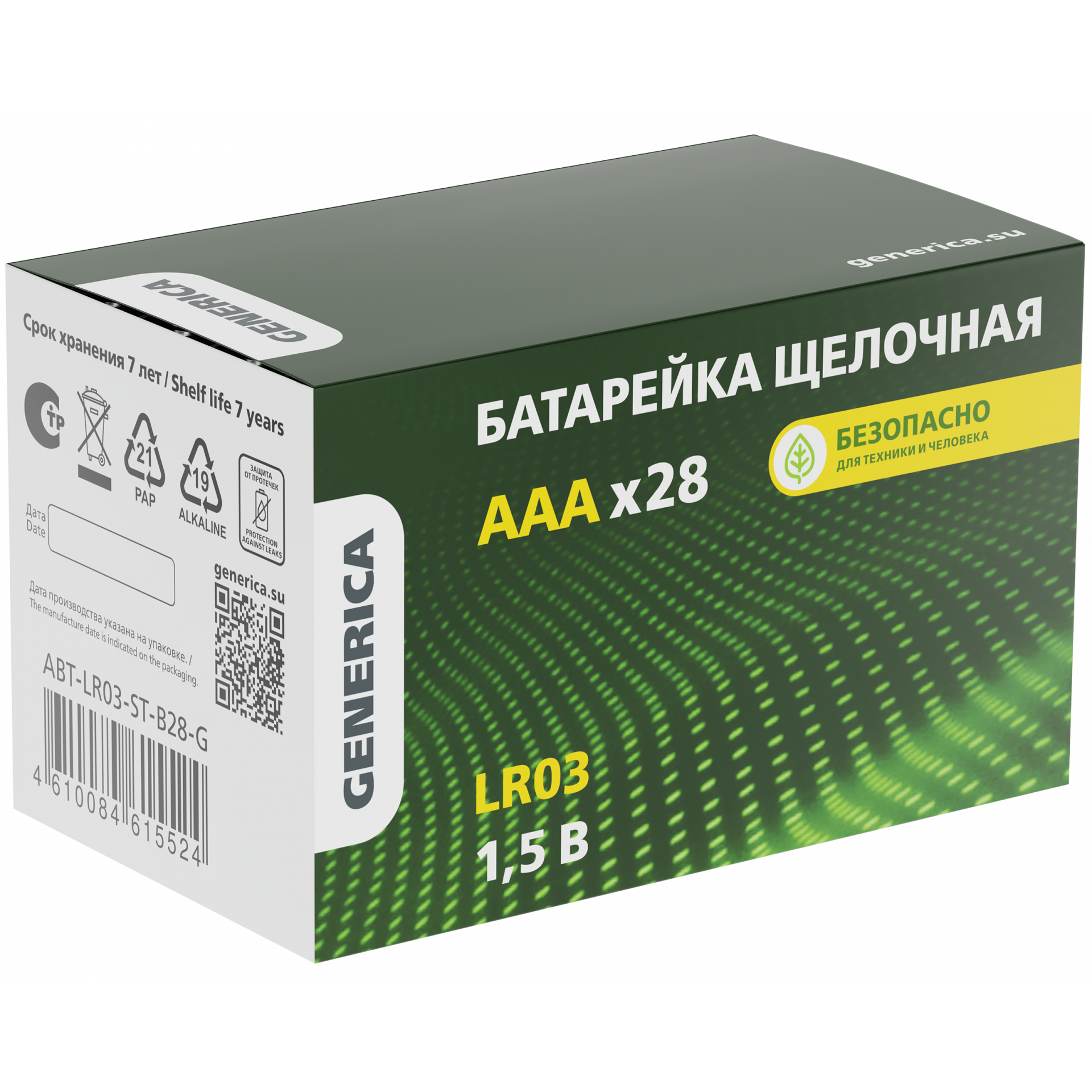 Батарейка щелочная Alkaline LR03/AAA (28/бокс) GENERICA