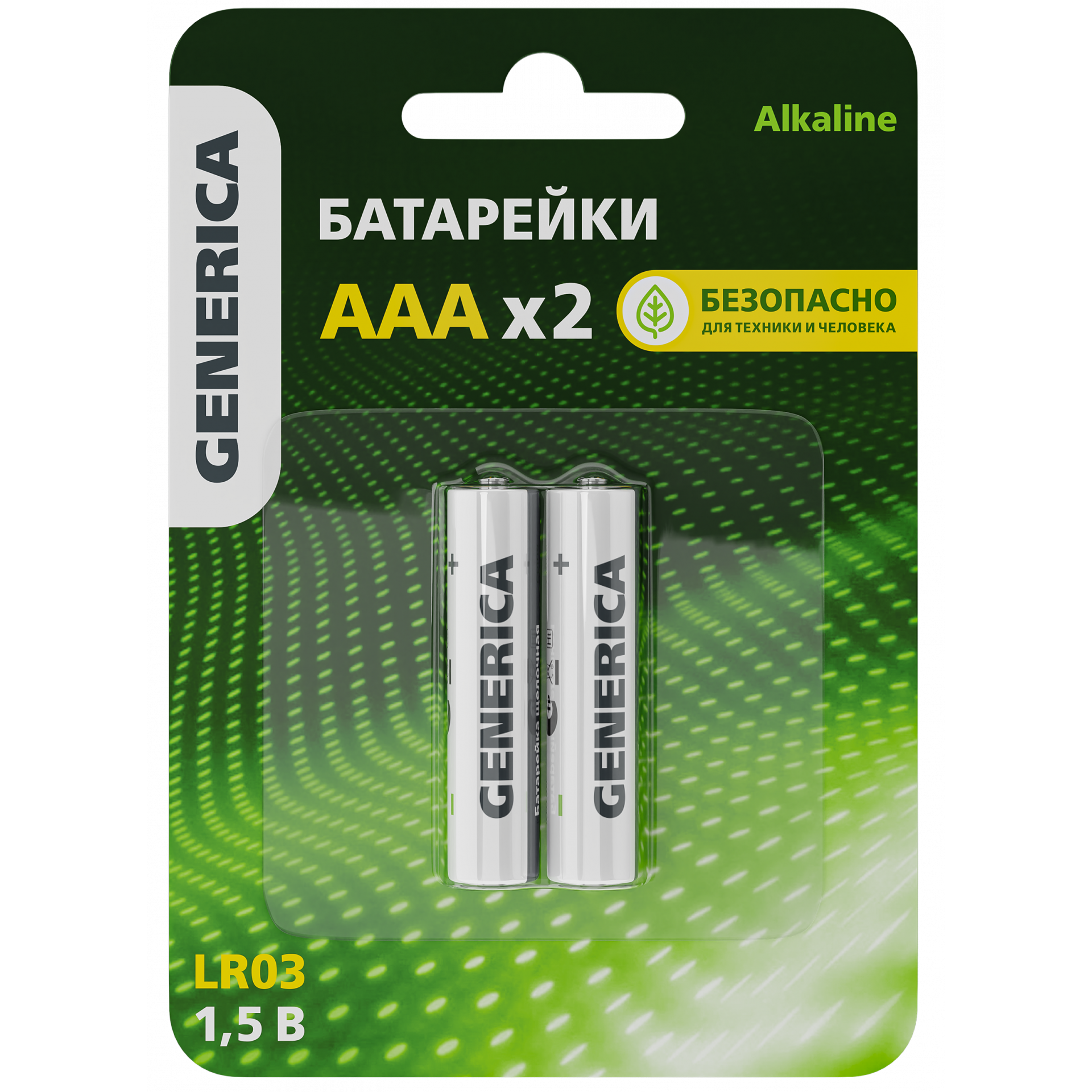 Батарейка щелочная Alkaline LR03/AAA (2шт/блистер) GENERICA