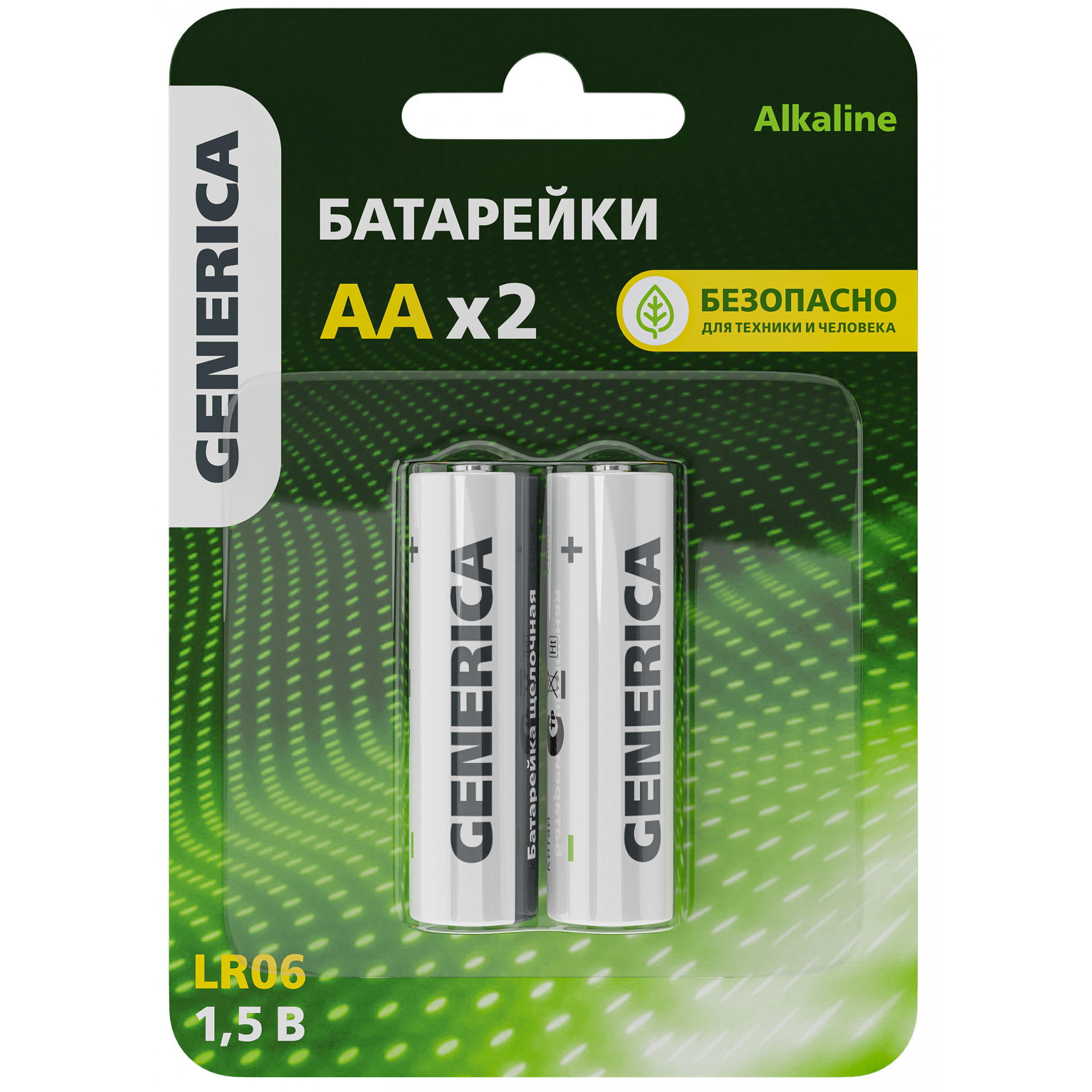Батарейка щелочная Alkaline LR06/AA (2шт/блистер) GENERICA