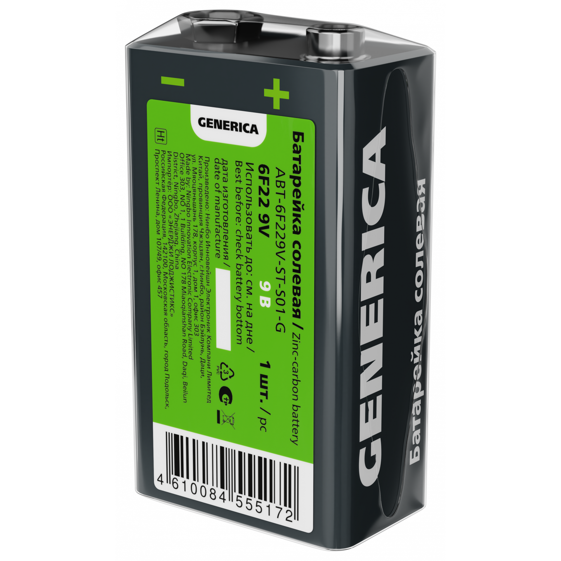 Батарейка солевая 6F22 9V (1шт/пленка) GENERICA